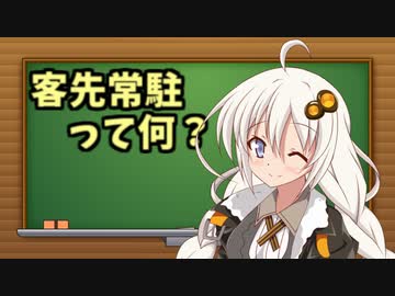 あかりちゃんのIT業界の客先常駐って何をしてるか教えます！：初級編
