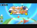 【ニュースーパーフックガール】ずんだもん、また飛ぶ　３回目（ずんだもん＆ゆっくり実況）