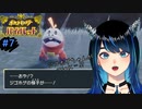 【ポケモンSV】初見噛みトレーナーによる旅物語【実況】#7