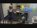 それは幸せな自分が見たくて始めたシュミレーションでした。【The Sims 4】＃１１