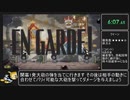 【Cuphead_DLC】DLC 100％ 19:26 前編【RTA】