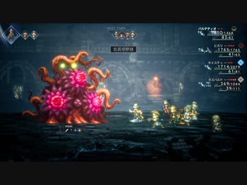 オクトパストラベラーII 古兵の妙技