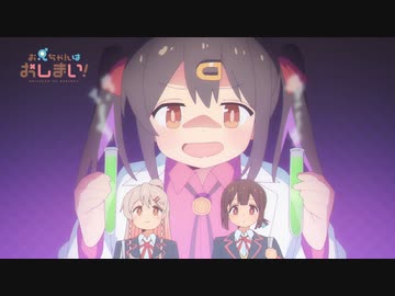 アニメ『お兄ちゃんはおしまい！』 第7話「まひろとロールプレイ」WEB限定次回予告