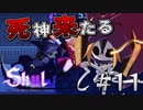 【実況】死への導き『グリムリーパー』【Skul: The Hero Slayer】#11