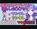 オブシディアのグループ名やライバーのコンセプトが当初とだいぶ異なっていた話【にじさんじEN 切り抜き/セレン　切り抜き/OBSYDIA】