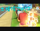 マリオカート8DX初心者ががんばって1位をとるだけ【#277】