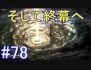 #78【Lobotomy Corporation】ついにフィナーレ！管理人最後の出勤へ！！