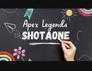 shotaoneVtuberになる最高の瞬間ランクチャンピョンApex Legends＃shotaone＃Vtuber＃Apex Legends