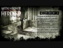 【字幕プレイ】新・トリガーハッピーが贈るMEDAL OF HONOR HEROES 2　MISSION.4
