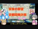 ＜信長の野望・新生＞こころのほのぼの武将勧誘記　第20話（上級宗家、1618年）