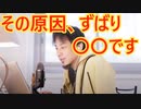 Q.「肌がカサカサしてます　なぜでしょうか？」→ひろゆき「それって…」