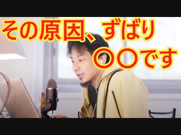 Q.「肌がカサカサしてます　なぜでしょうか？」→ひろゆき「それって…」