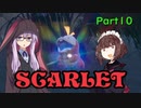【ポケモンSV】ゆかきりのまったりスカーレット初見実況プレイ Part10【VOICEROID実況】