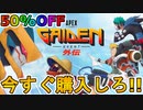 今すぐ購入しろ！！「外伝コレクションイベント」で登場した全イベントアイテムが半額セール中！ここだけの最強スキンを見逃すな！【リーク】【再販】【APEX LEGENDS/エーペックスレジェンズ】