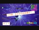全世界が熱中する最高のバトルロイヤルゲーム　『Fortnite』＃17
