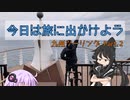 今日は旅に出かけよう　九州・沖縄ツーリング Part.2　佐世保