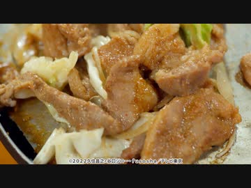 孤独のグルメ Season10　第六話 岐阜県下呂市のとんちゃんとけいちゃん