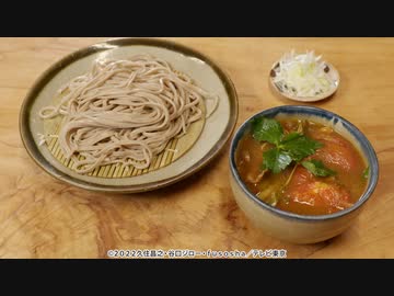孤独のグルメ Season10　第七話 東京都渋谷区笹塚のふうちゃんぷるととまとカレーつけそば