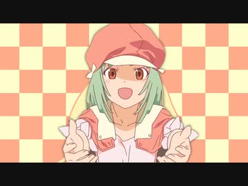 恋愛サーキュレーションでマイムマイム