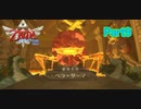 バクダンと言えばこの倒し方【ゼルダの伝説_スカイウォードソードHD】Part9