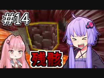 【Minecraft】結月ゆかりと、アンプリファイド #14【VOICEROID実況】