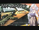 【EFT】# 104　ワイプ中盤戦のトップメタといえば！HK MP7A2！【タルコフ/紲星あかり】