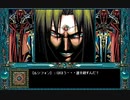 PC98　ドラゴンナイト４　男メインでプレイ　その２０
