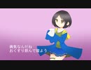 【UTAUカバー】おくすり飲んで寝よう【大星蒼】