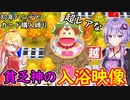 【桃鉄令和縛りプレイ】80年のハンデとカード購入禁止と色々縛り part9【結月ゆかり実況プレイ】