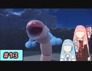 【ポケモンSV】トレーナーな琴葉姉妹のポケモンスカーレット#13【A.I.Voice実況】