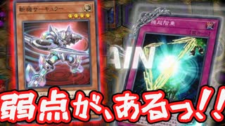 【後手特化】超階乗からラプラシアンが出ないように試合をコントロール！【#遊戯王マスターデュエル】