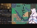 【Crusader Kings3】ギニア部族史 Part54