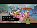 【星のカービィWiiDX】第1幕　カービィたちの新たな冒険、あなたもワクワクしませんか？