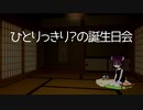 きりたん誕生日おめでとう　２０２３