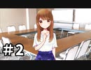 【新人ゲーム実況者】これって脈ありってコト...!?『マッチングアプリで出会い厨してみた』＃2【フリーゲーム】