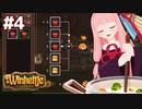 琴葉茜と紲星あかりと料理の道【Winkeltje: The Little Shop #4】