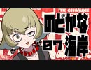 【WOT】英国クルーザーズ 07【ゆっくり実況プレイ】