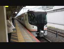 【絶賛】JR東海HC85系気動車D202編成京都発車(20230210)【訓練中】