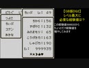【GB版DQ2】レベル最大に必要な経験値は？