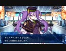 【FGO】急に途中から始めるFGO実況　奏章プロローグ
