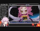 【RTA】セブンスドラゴン2020 ANY％ RTA[STANDARD]　11:47:07　part 18/20【ソフトウェアトーク実況】