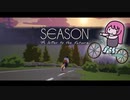【ソロ実況祭】季節の終わりを載せて旅する琴葉茜【SEASON】
