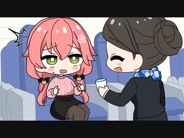 【手描き】飛行機でも飲み物を全ロスしてしまうみこち