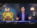 お金が尽きた共産党　 習王朝の3大危機とは
