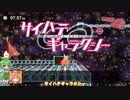 【ニュースーパーフックガール】ずんだもん、また飛ぶ　５回目（ずんだもん＆ゆっくり実況）