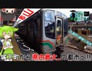 【2日目⑤】快速あいづで行く、磐越西線。【JR東日本パスで行く、じり貧東日本一周旅行】