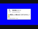 ずんだもん動画投稿者のありがたいおことば