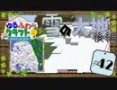 ゆるふわクラフト2 #42『銀世界』