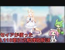 【ブルアカ】セイアが使ったL118牽引式榴弾砲解説 (VOICEVOX)