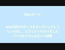 もはやスカイフィッシュだけで曲作れるから